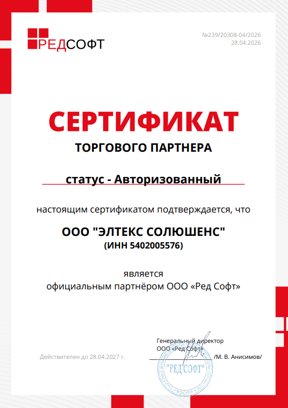 Сертификаты EltexSL