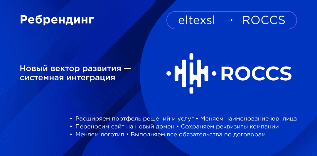 EltexSL